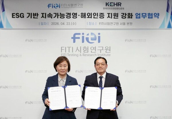 ▲ 윤주경 FITI시험연구원장(좌)이 업무협약을 체결한 후 김화영 한국ESG인권경영인증원장과 기념 촬영을 하고 있다.