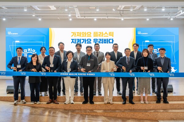 ▲ 해양환경공단이 명동 온드림 소사이어티에서 이마트, 테라사이클등 18개 기관과‘가플지우’ 캠페인 업무협약을 체결한 후 테이프 커팅을 하고 있다.