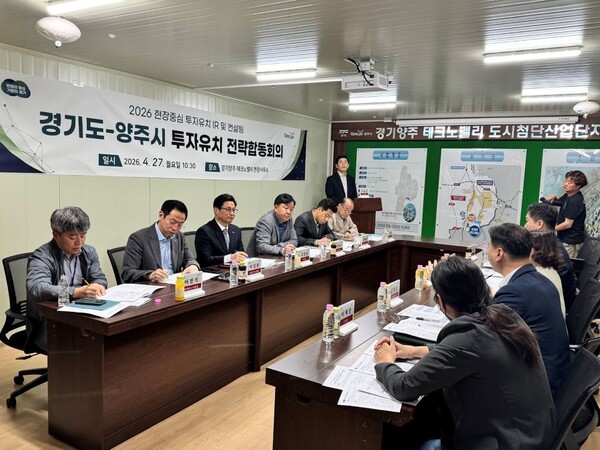 ▲ 경기도가 27일 양주 테크노밸리 현장사무소에서 수소도시, 방산 클러스터, 앵커기업 유치 등 3대 핵심현안에 대해 논의하는 모습.