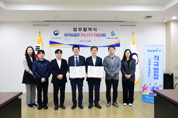 ▲국가유공자 가스기기 지원사업 업무협약식에서 단체 기념촬영을 하고 있다.