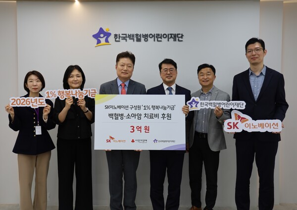 ▲ 강충식 SK이노베이션 부사장(좌 3번째)이 백혈병·소아암 치료비 지원 기부금 전달식' 후 서선원 한국백혈병어린이재단 사무총장(우 3번째) 및 관계자들과 기념촬영을 하고 있다.