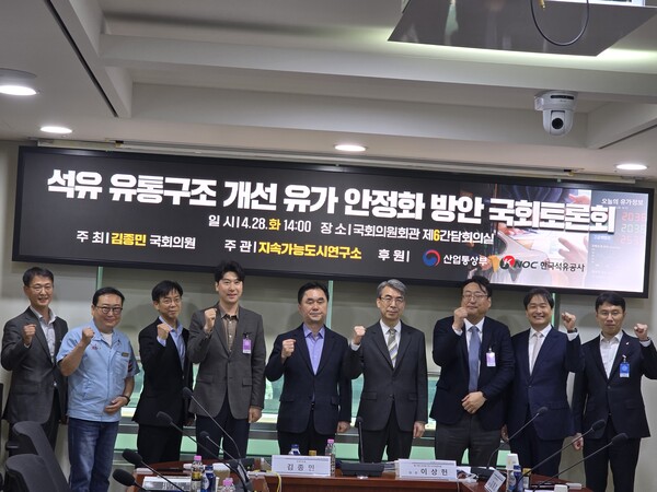 ▲ 김종민 의원을 비롯 윤종성 산업부 석유산업과 팀장 등 패털들이 유가안정화 방안 국회 토론회에 앞서 단체 기념 촬영을 하고 있다.