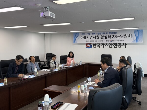 ▲‘수출기업지원 활성화 자문위원회’가 열리고 있다.