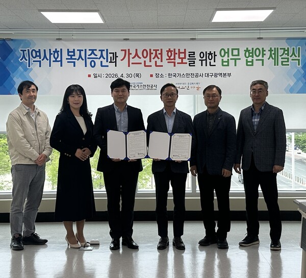 ▲가스안전공사 대구광역본부가 어르신마을재가노인돌봄센터와 30일 가스안전차단장치 보급을 위한 업무협약을 체결했다.