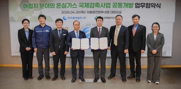 ▲이영조 중부발전 사장(왼쪽 네번째)과 송병억 매립지관리공사 사장(왼쪽 다섯 번째) 등 양사 관계자들이 기념 촬영을 하고 있다.