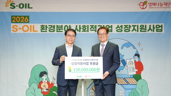 ▲ 류열 S-OIL 류열 전략/관리총괄 사장(좌)이 7일 서울 마포 본사에서 개최된 사회적기업 공모지원 사업 기부금 전달식 후 이윤종 열매나눔재단 대표(우)와 기념 촬영을 하고 있다.