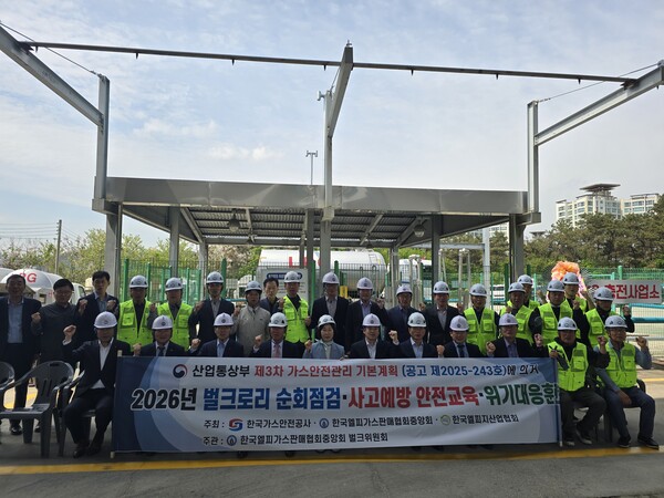 ▲ LPG판매협회가 서일산업 용인충전소에서 2026년 첫 벌크로리 순회점검 행사 참석자들이 단체 기념 촬영을 하고 있다.