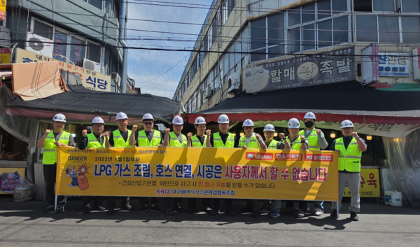 ▲ 황상문 대구가스조합 이사장을 비롯한 회원들이 행사 후 단체 기념 촬영을 하고 있다.