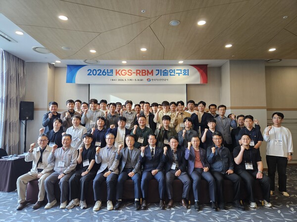 ▲‘2026년 KGS-RBM 기술연구회’에서 단체 기념촬영을 하고 있다.