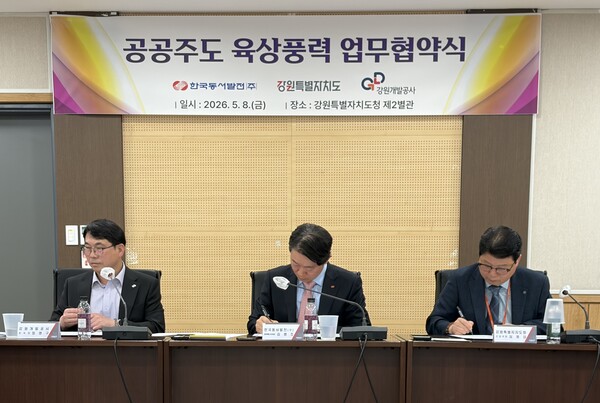 ▲정명구 강원개발공사 본부장(왼쪽부터), 김병조 동서발전 재생에너지처장, 심원섭 강원특별자치도 산업국장이 협약서에 서명하고 있다.