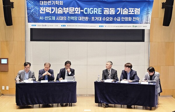 ▲공동포럼에 참석한 전문가들이 토론을 진행하는 모습.