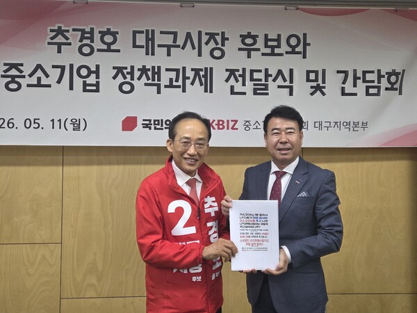 ▲ 황상문 대구가스판매조합 이사장이 추경호 대구시장 후보에게 LPG분야에 대한 정책과제 개선안을 전달하며 기념 촬영을 하고 있다.