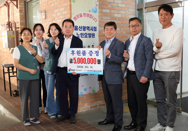 ▲ 박진석 석유공사 ESG경영처장(우 3번째)이 울산시립노인요양원에 나눔 성금을 전달한 뒤 임동구 울산광역시복지가족진흥사회서비스원 경영기획실장(좌 4번째) 및 참석자들과 기념 촬영을 하고 있다.