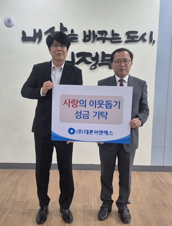 ▲ 대륜이엔에스는 가정의 달을 맞아 11일 의정부 송산3동 행정복지센터에서 성금 전달식을 가졌다.