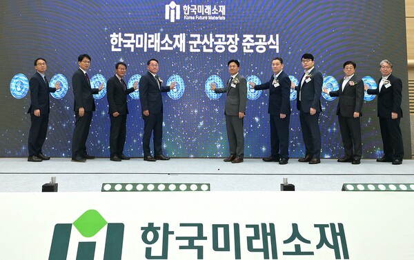 ▲군산공장 준공을 축하하는 퍼포먼스가 진행되고 있다.