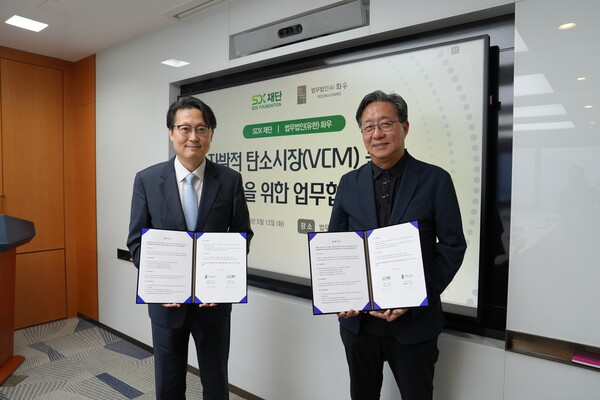 ▲ 전하진 SDX재단 이사장과 강영호 화우 경영담당변호사(왼쪽)이 자발적 탄소시장 활성화를 위한 업무협약을 체결하고 기념촬영을 하고 있다.
