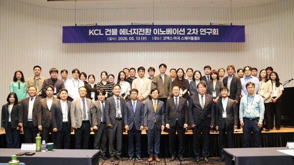 ▲ 천영길 KCL 원장(우 5번째)이 에너지전환 2차 연구회 후 최재관 한국에너지공단 이사장(우 4번째), 이승재 에기평 원장(우 3번째) 및 참석자들과 기념 촬영을 하고 있다.