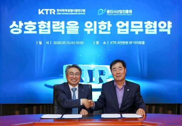▲ 김현철 KTR 원장(좌)이 업무협약을 체결한 후 김홍동 용인시 산업진흥원 원장과 악수를 나누고 있다.