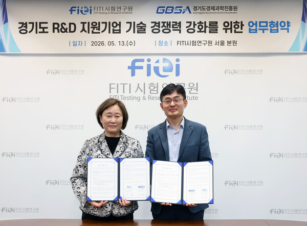 ▲ 윤주경 FITI시험연구원장(좌)이 업무협약을 체결한 후 김현곤 경기도경제과학진흥원장과 기념 촬영을 하고 있다.