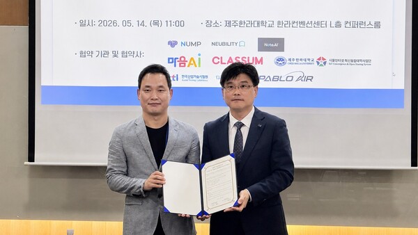 ▲ 송태승 KTL 디지털산업본부장(우)이 업무협약서에 서명한 후 김성진 제주한라대 단장과 기념촬영을 하고 있다.
