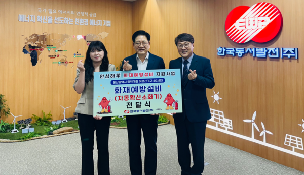 ▲권명호 동서발전 사장이 '화재예방설비 전달식' 후 관계자들과 기념촬영을 하고 있다. 