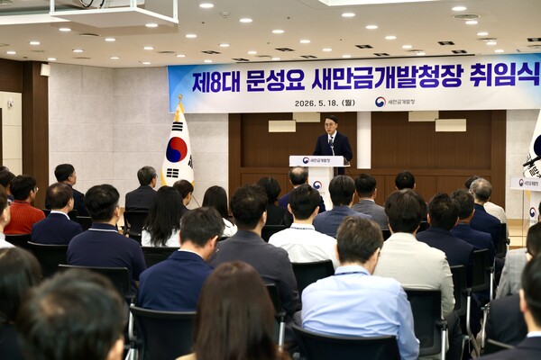 ▲ 문성요 신임 새만금개발청장이 취임사를 하고 있다.