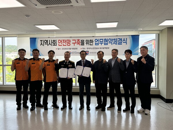 ▲가스안전공사 대구광역본부는 대구동부소방서와 19일 주거취약계층의 화재 및 가스등 안전사고 예방을 위한 업무협약을 체결했다.