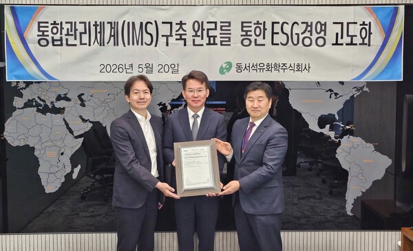 ▲ 김부연 공동대표이사 사장(사진 가운데)과 관계자들이 20일 동서석유화화학 통합관리체계(IMS) 구축 완료를 기념하며 촬영을 하고 있다.