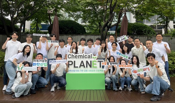 ▲ 21일 화학산업의 생물다양성 보전 및 지속가능경영 강화를 위한 통합 브랜드 ‘Chemical PLANET’ 출범식 행사에서 한국화학산업협회 직원들이 기념촬영을 하고 있다.