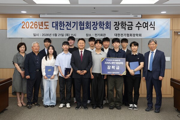 ▲2026년도 대한전기협회 장학회 장학금 수여식 단체 기념촬영 모습.
