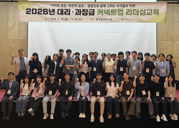 ▲ 최춘식 석유관리원 이사장(뒷줄 가운데)이 대리 및 과장급 직원 대상 ‘커넥트업(Connect-up) 리더십 교육’을 가진 후 참석자들과 단체 기념 촬영을 하고 있다.