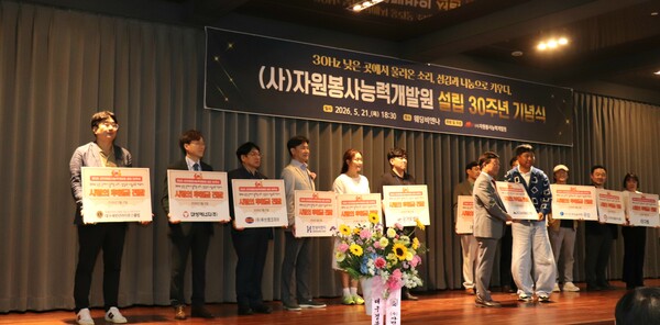 ▲대성에너지는 21일 비엔나웨딩에서 열린 ‘자원봉사능력개발원 30주년 기념 후원 행사’에 참여했다.