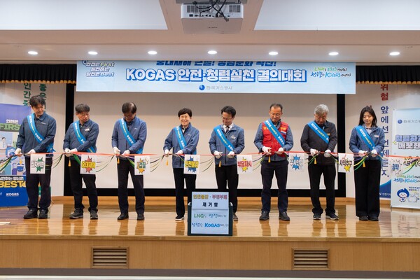 ▲ 한국가스공사 경영진, 전국 지역본부장, 협력업체 관계자 등이 ‘안전·청렴 실천 결의대회’에서 안전과 청렴을 다짐하며 테이프를 커팅하고 있다.