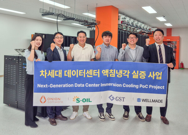 ▲ 어니언소프트웨어 기흥 AI 데이터센터에서 S-OIL, 어니언소프트웨어, GST, 웰메이드컴퓨터 관계자들이 데이터센터 액침냉각 실증 추진 기념 촬영을 하고 있다.