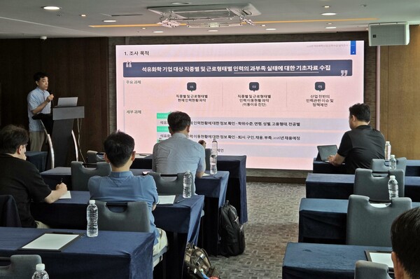 ▲26일 열린 석유화학산업 인적자원개발협의체(SC) 제2차 운영위원회에서 참석자들이 발표를 경청하고 있다.