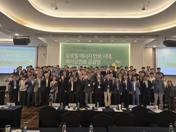 ▲ 바이오연료포럼 2026년 정기 컨퍼런스 참석자들이 단체 기념 촬영을 하고 있다.