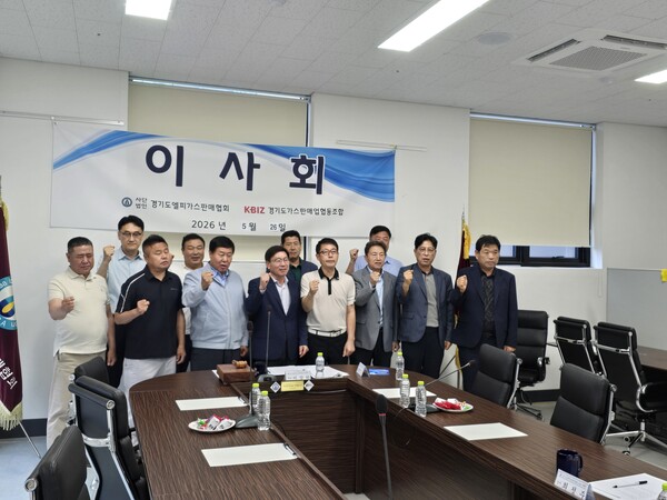 ▲ 이강하 경기LPG판매협회장을 비롯한 회원사들이 가스사고 예방을 위한 결의문을 채택한 후 화이팅을 외치고 있다.
