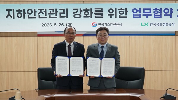▲ 서원석 한국가스안전공사 안전관리이사(왼쪽)과 심병섭 한국국토정보공사 공간정보본부장이 지하안전관리 강화 위한 업무 협약을 체결하고 기념촬영을 하고 있다.