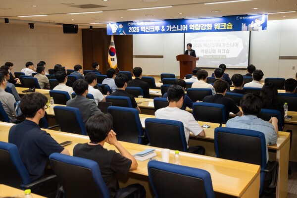 ▲가스공사는 ‘혁신조직 역량강화 워크숍’을 26일 개최했다.