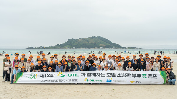 ▲ S-OIL이 마련한 ‘모범 소방관 부부 휴캠프’ 참석자들이 27일 제주도 협재해수욕장에서 기념 촬영을 하고 있다.