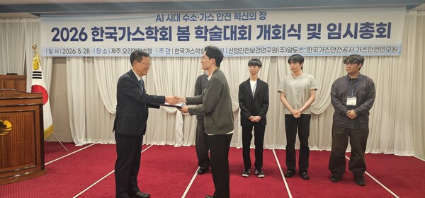 ▲ 제1회 수소·가스 산업 AI 활용 우수사례 경진대회 시상식이 열리고 있다.