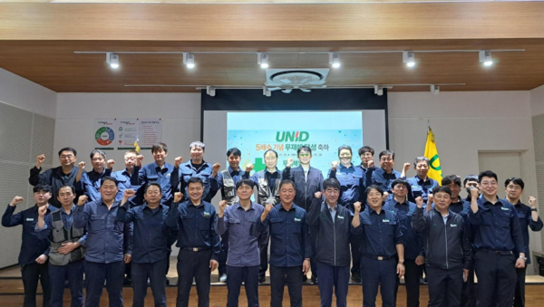 ▲ 유니드 울산공장 임직원들이 28일 무재해 5배수 달성 기념 ‘노사공동 안전실천 결의대회’를 진행한 후 단체 기념 촬영을 하고 있다.