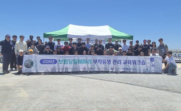 ▲ 해양환경공단이 해양수산부와 함께 29일 울진군 후포마리나에서 해파리 폴립 발굴·제거 전문 잠수인력 양성 교육을 실시했다.