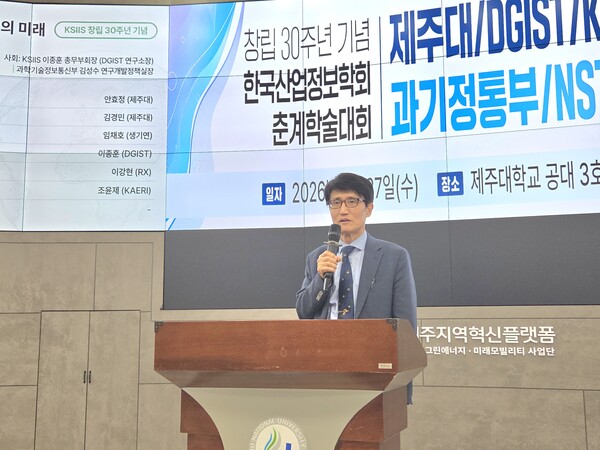 ▲김경표 한국산업정보학회 회장이 ‘인공지능 전환(AX) 워크숍’ 개회사를 진행하고 있다.
