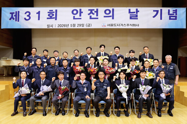▲ 서울도시가스가 제31회 안전의날 기념식을 갖고, 참가자들이 기념촬영을 하고 있다.