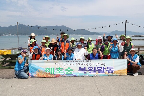 ▲ 석유공사와 수산자원공단 직원들이 1일 통영시 선촌마을 해안 일대에서 해초 숲 복원 활동을 실시하기에 앞서 주민들과 기념촬영을 하고 있다.