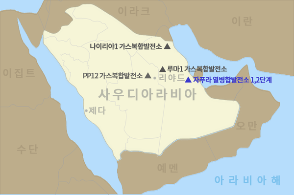 ▲  사우디 자푸라 열병합발전소 2단계 위치