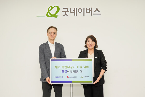 ▲ 효성이 1일 서울 영등포구 굿네이버스 회관에서 이정원 효성 커뮤니케이션실장(왼쪽)과 전미선 굿네이버스 사무총장(오른쪽)이 참석한 가운데 우즈베키스탄 독립유공자 지원을 위한 기부금을 전달했다.