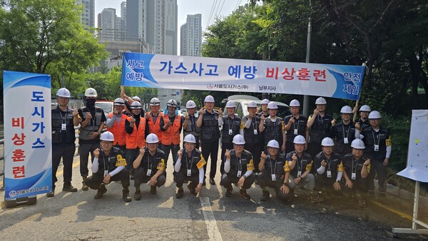 ▲서울도시가스는 4일 서울 관악구 신림동 일대에서 극한호우로 인한 저지대 침수 상황을 가정한 비상대응훈련을 실시했다.