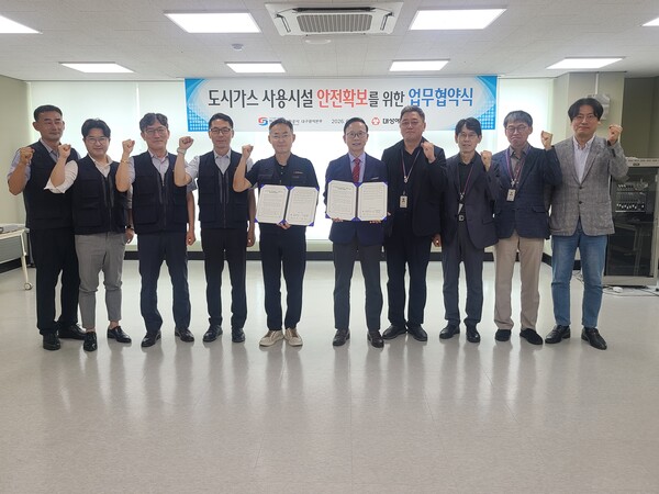 ▲도시가스 사용시설 안전확보 위한 업무협약식에서 단체 기념촬영을 하고 있다.
